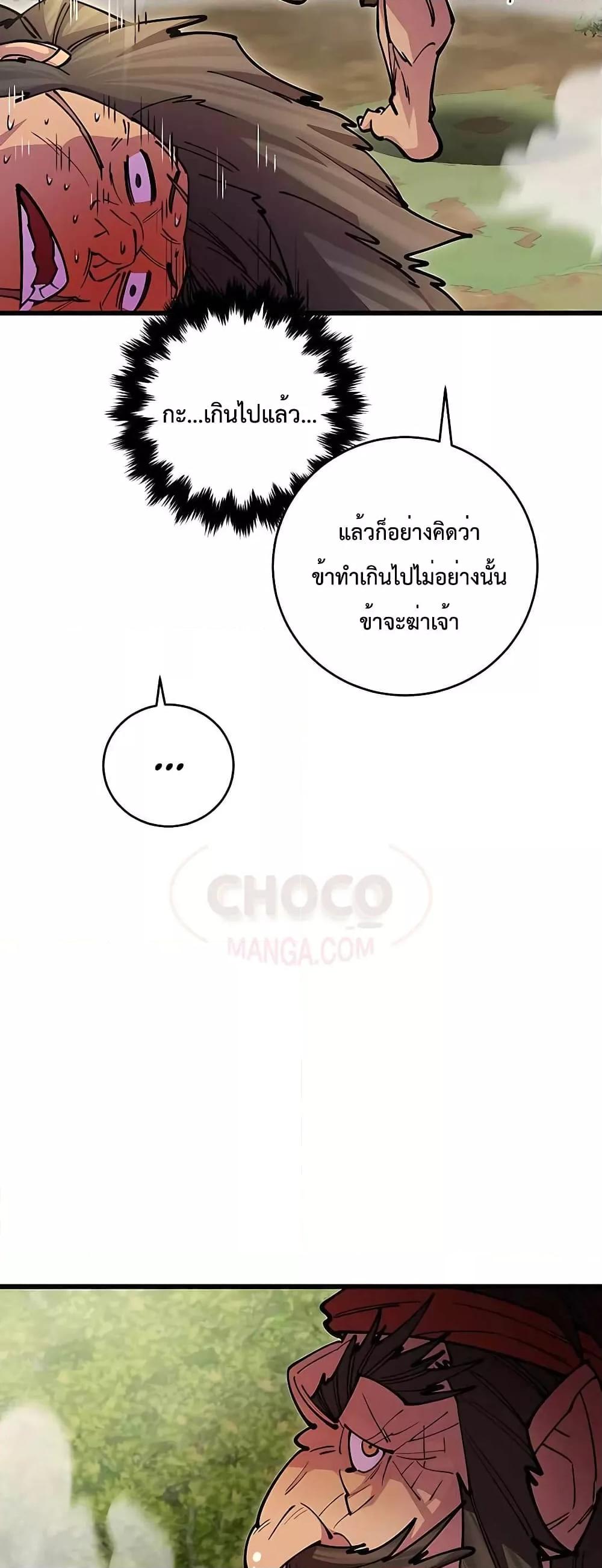 World ตอนที่ 22 13