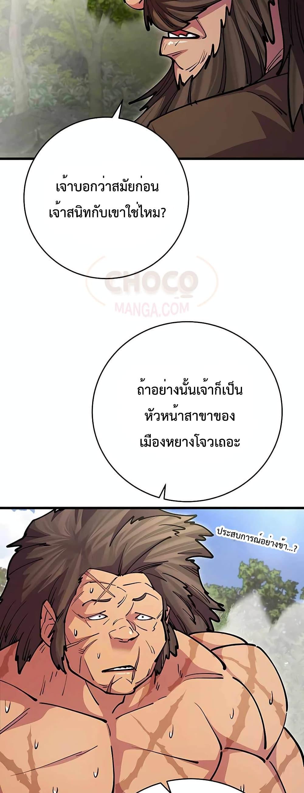 World ตอนที่ 22 14