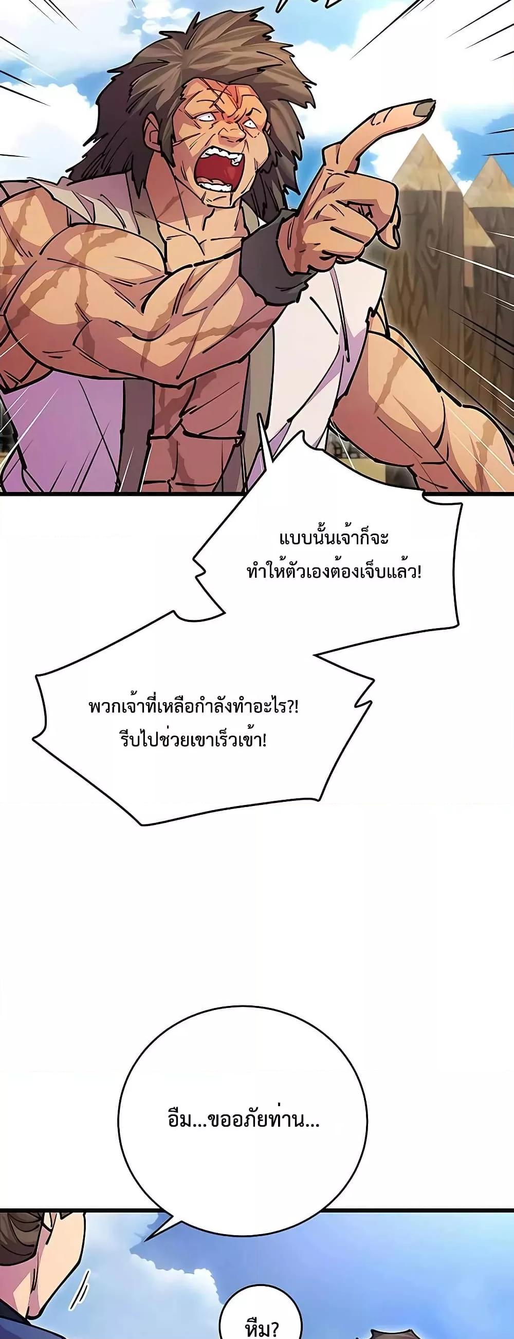 World ตอนที่ 22 19