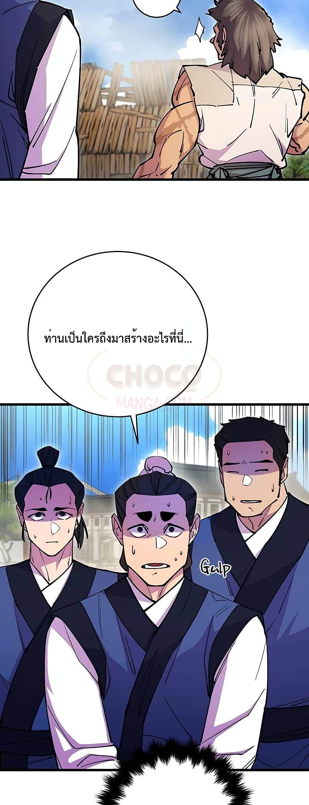 World ตอนที่ 22 20