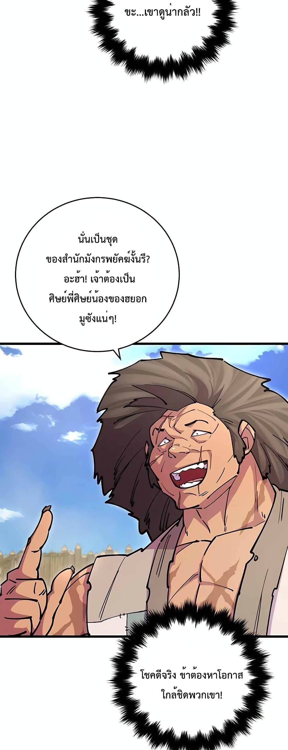 World ตอนที่ 22 21