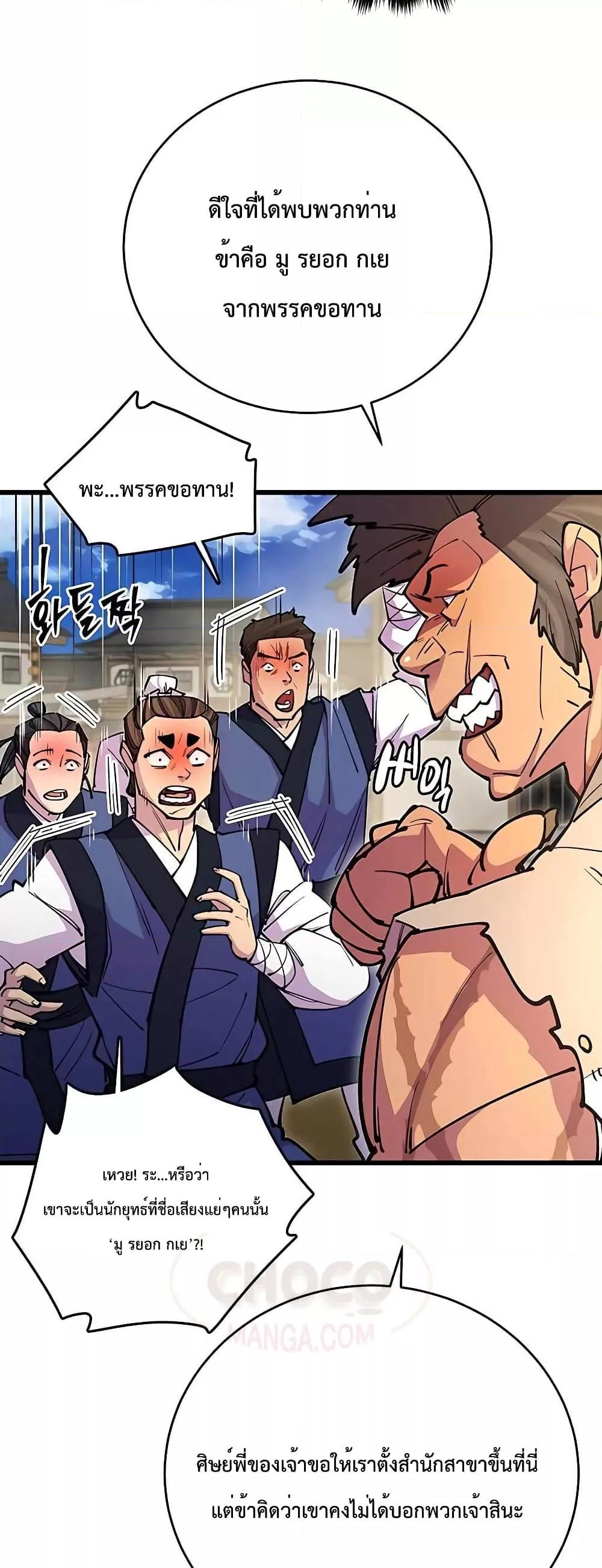 World ตอนที่ 22 22