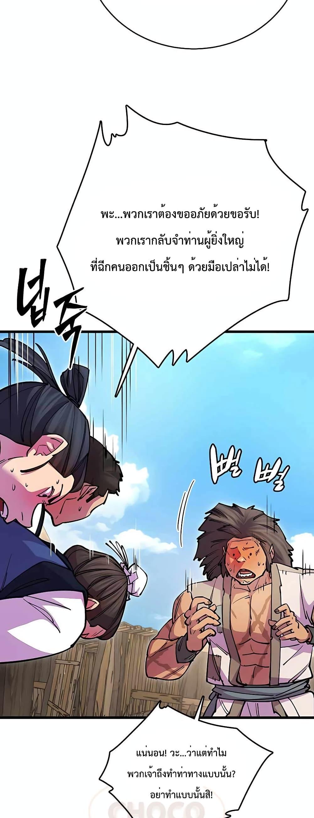 World ตอนที่ 22 23
