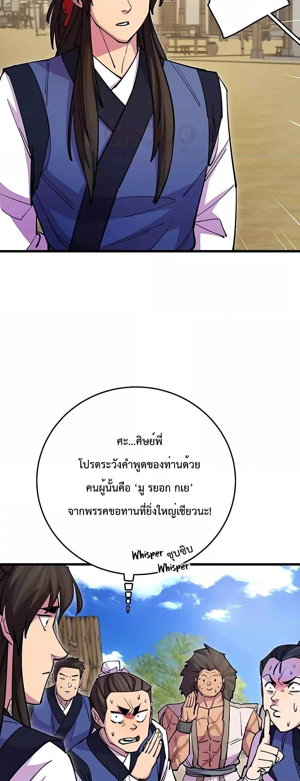 World ตอนที่ 22 27