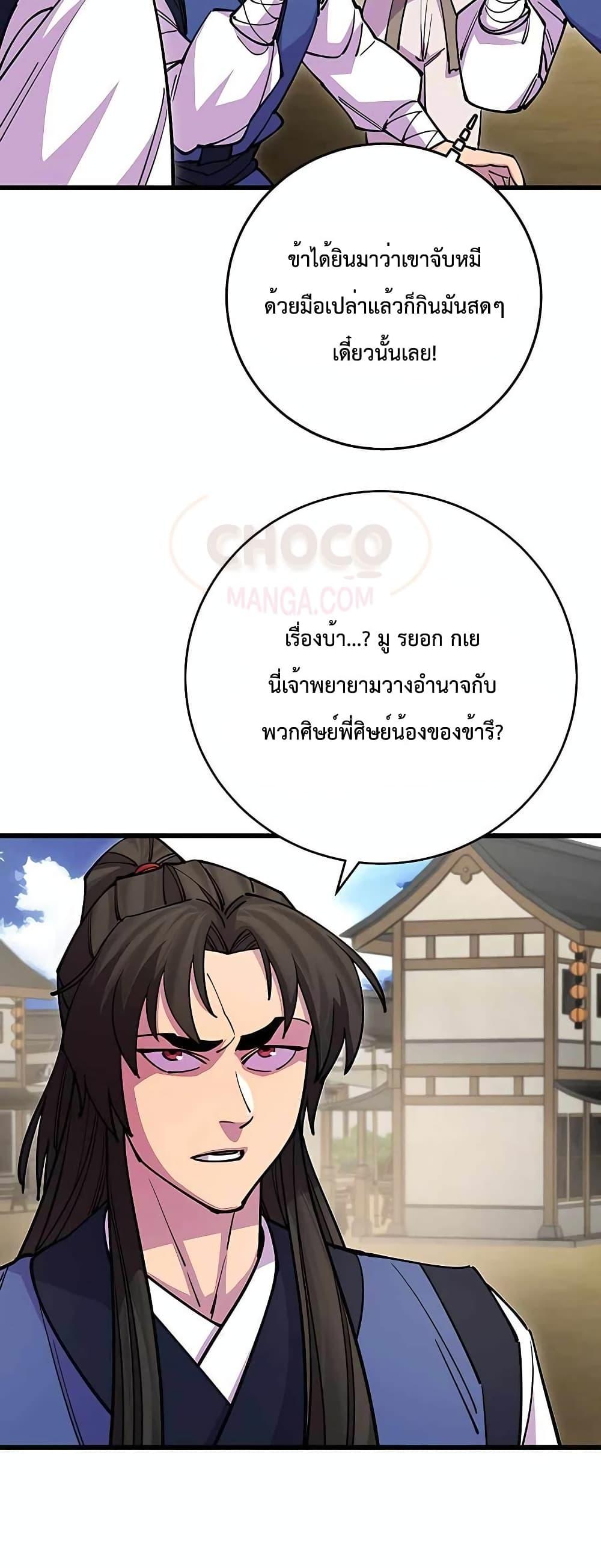 World ตอนที่ 22 28
