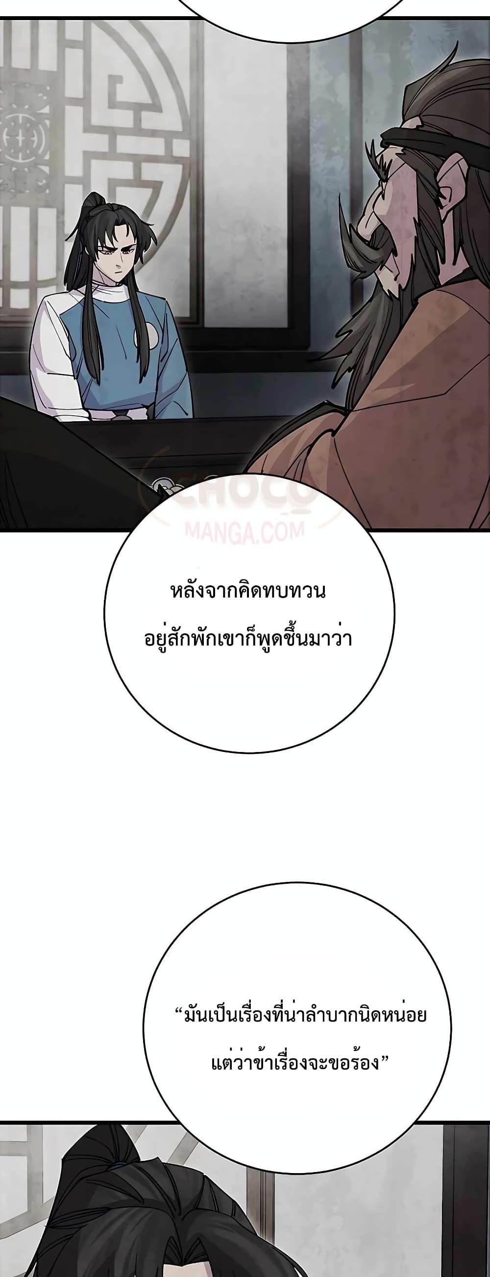 World ตอนที่ 22 3