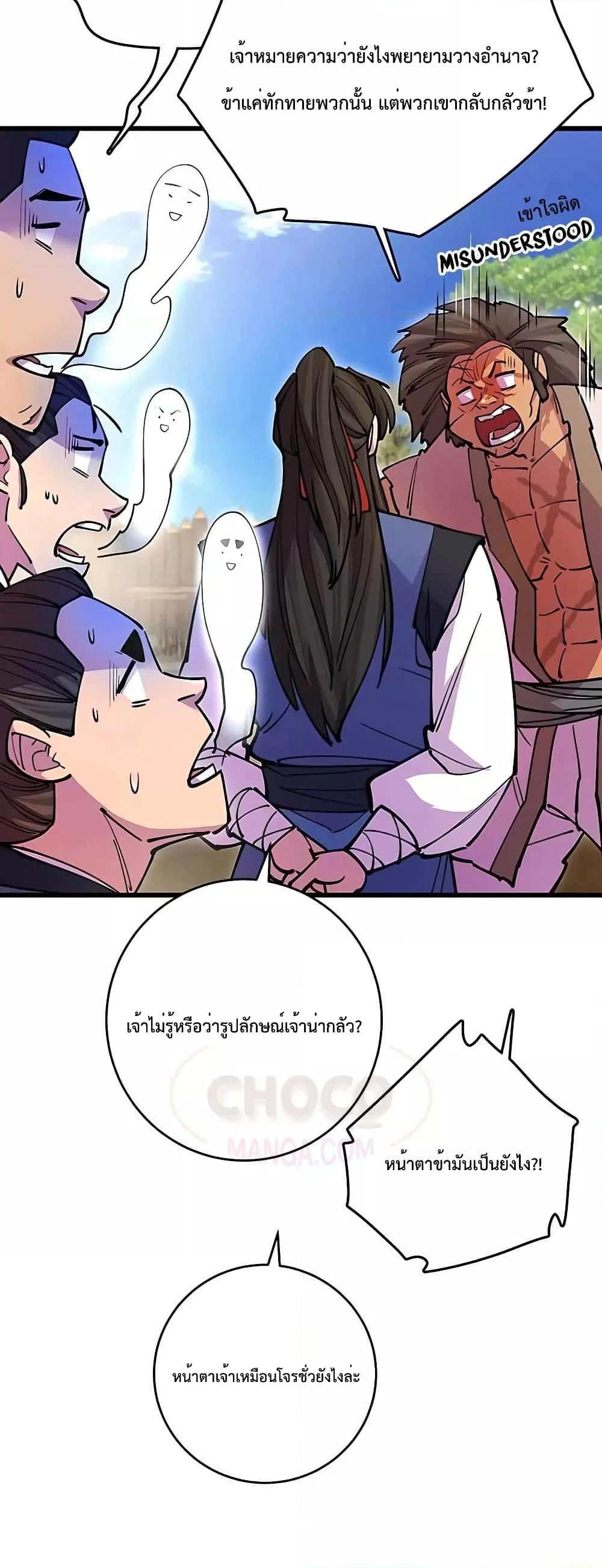 World ตอนที่ 22 30