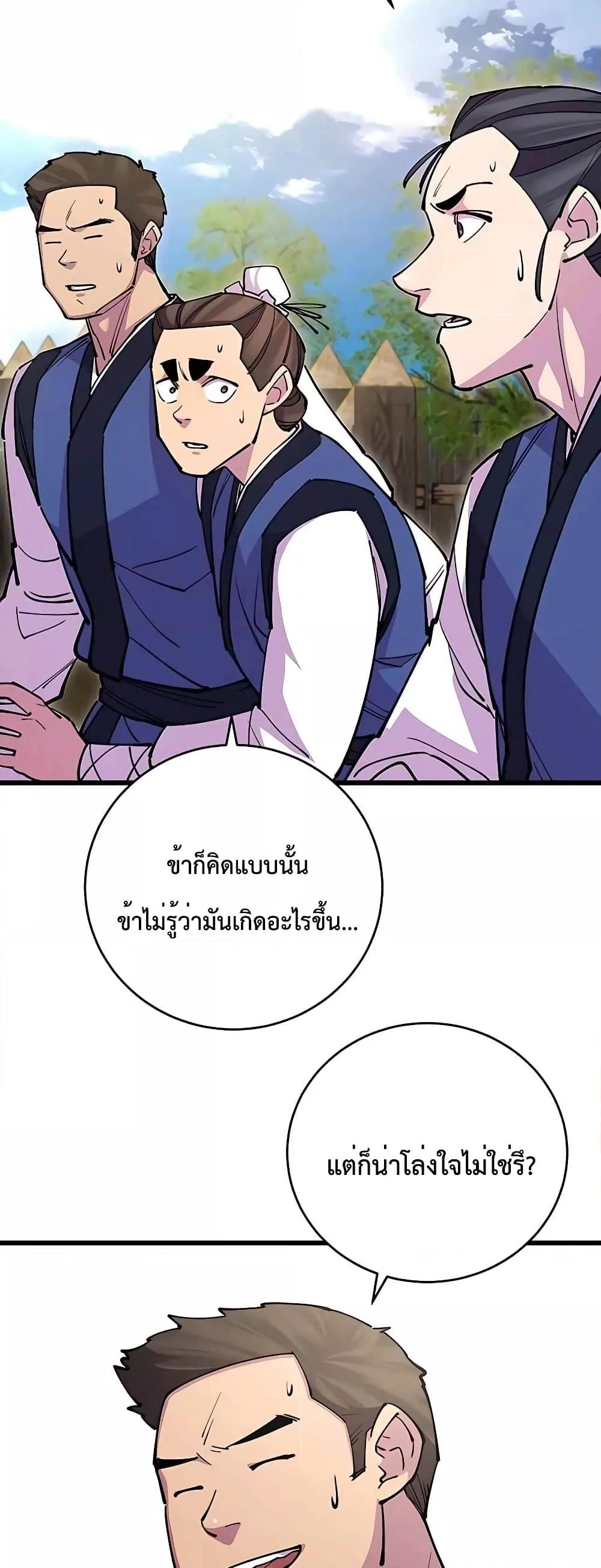 World ตอนที่ 22 34