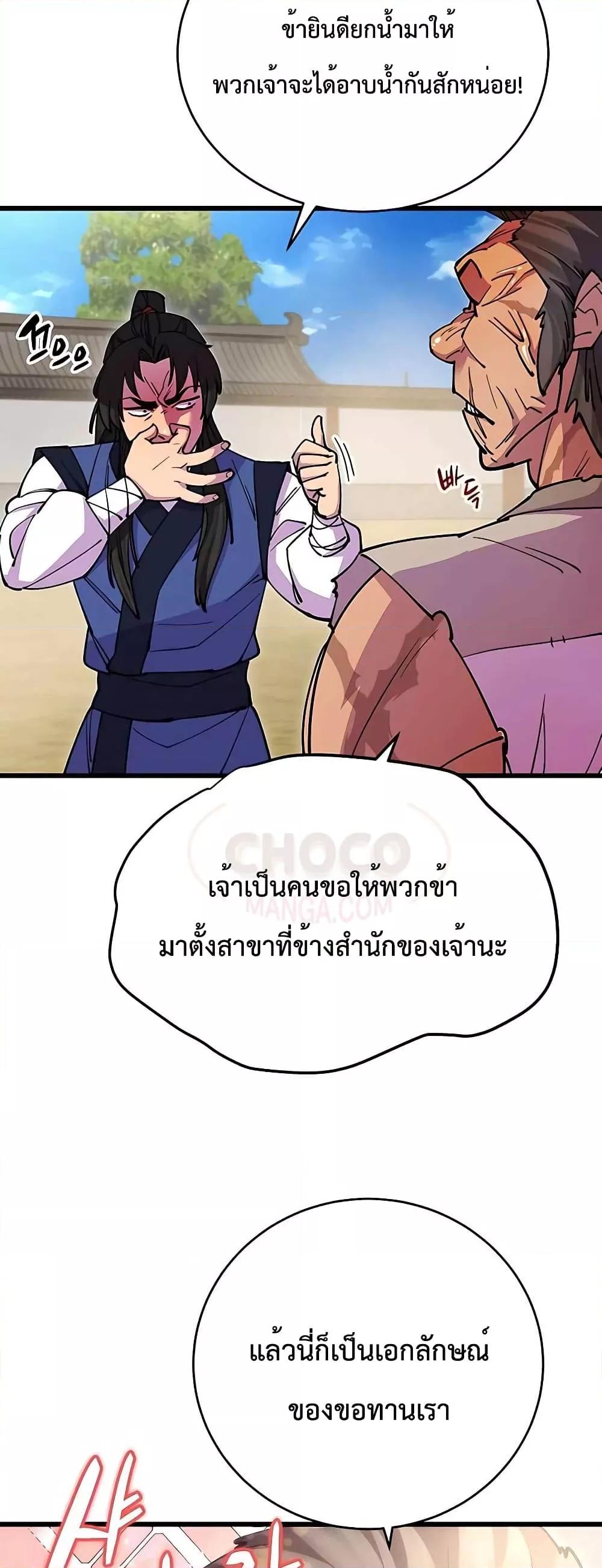 World ตอนที่ 22 38