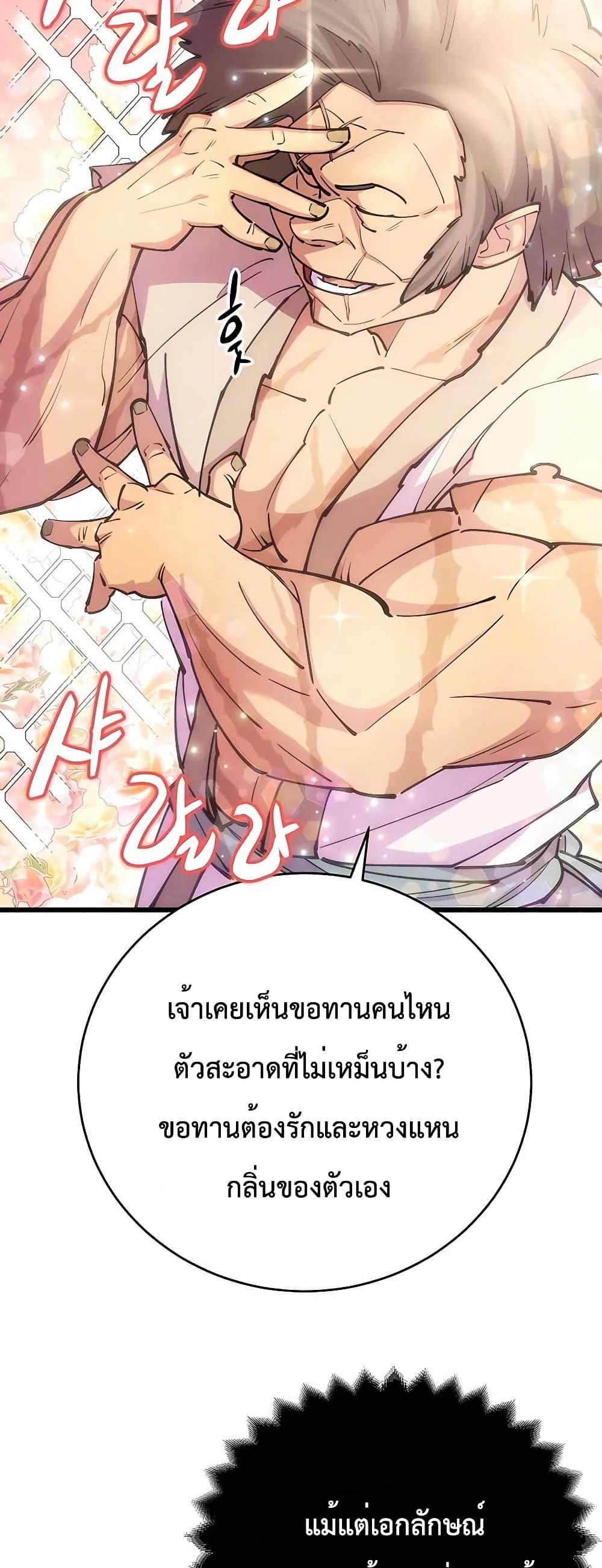 World ตอนที่ 22 39
