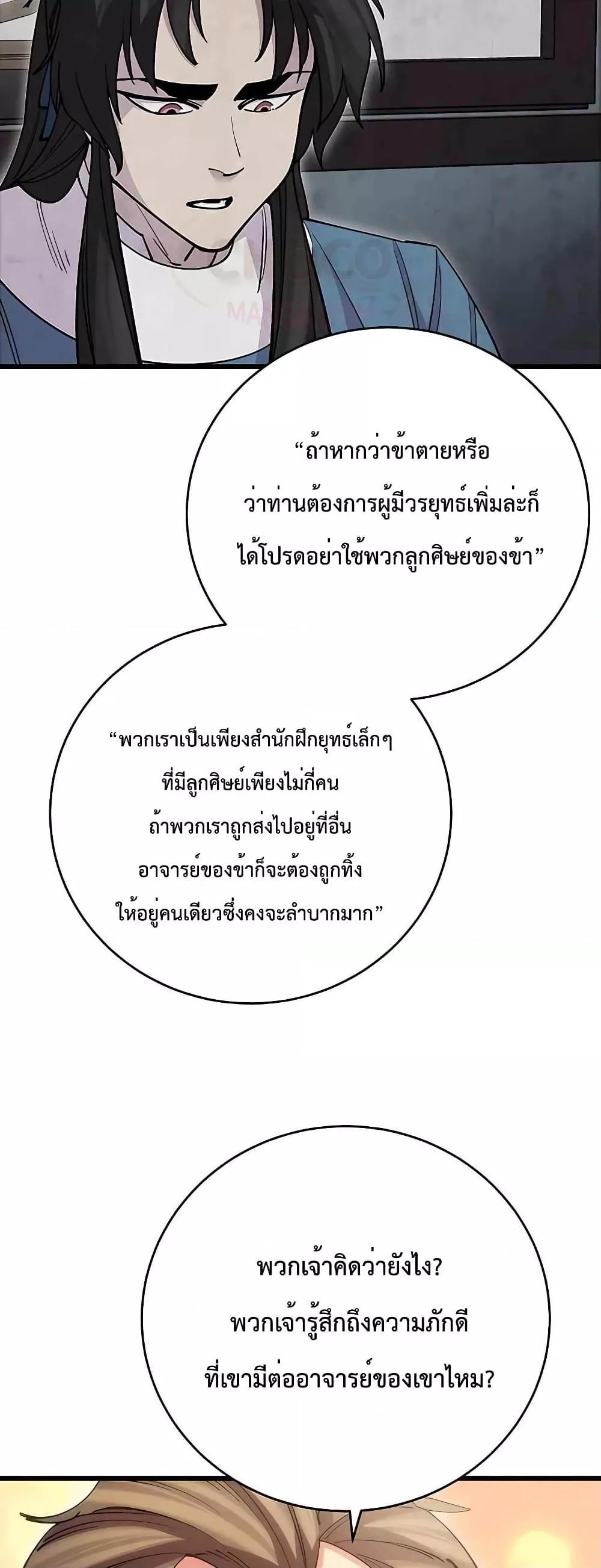 World ตอนที่ 22 4