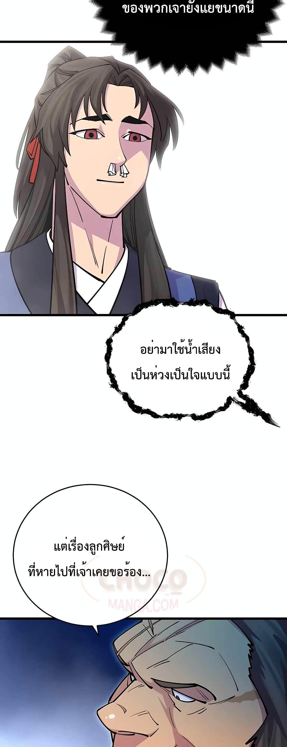 World ตอนที่ 22 40