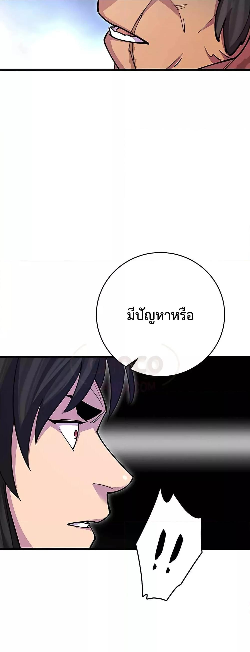 World ตอนที่ 22 41