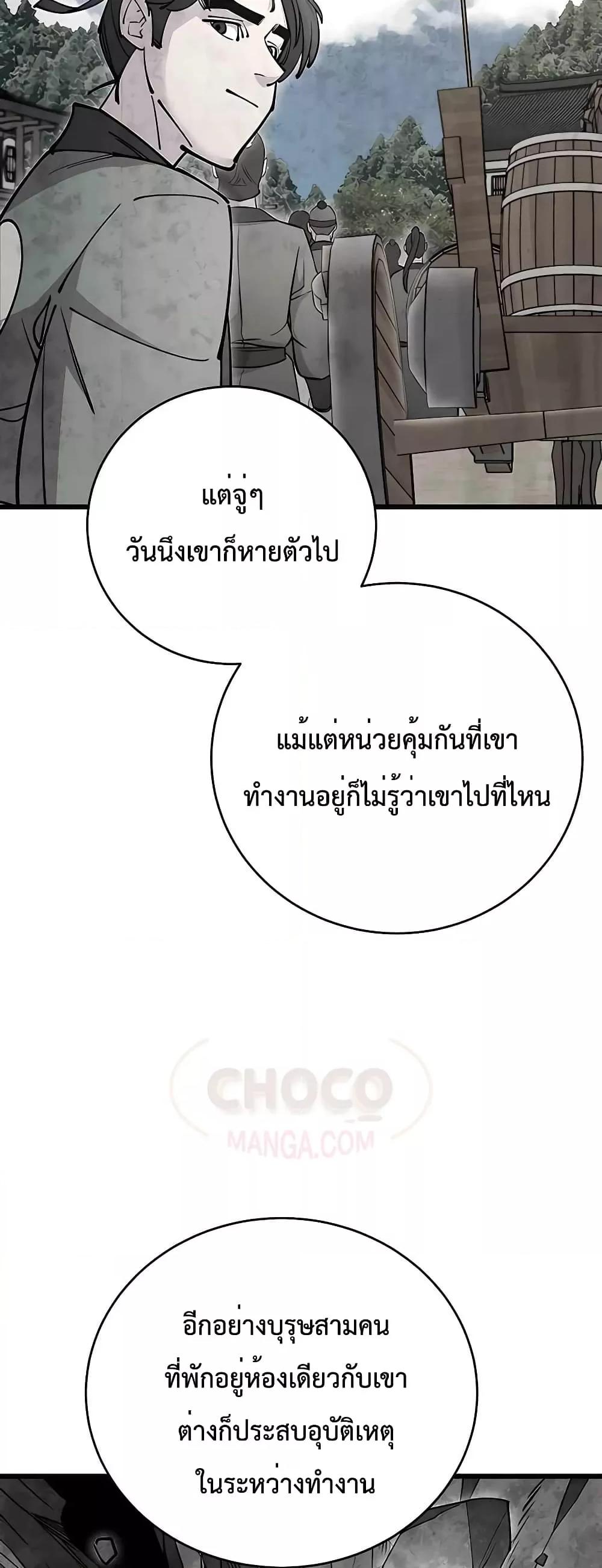 World ตอนที่ 22 44