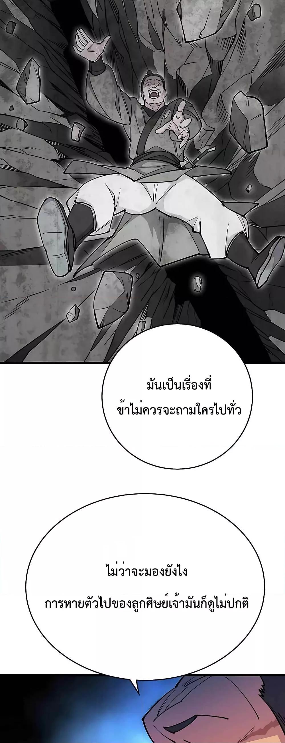 World ตอนที่ 22 45