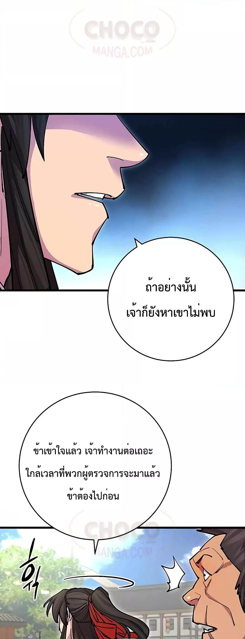 World ตอนที่ 22 47
