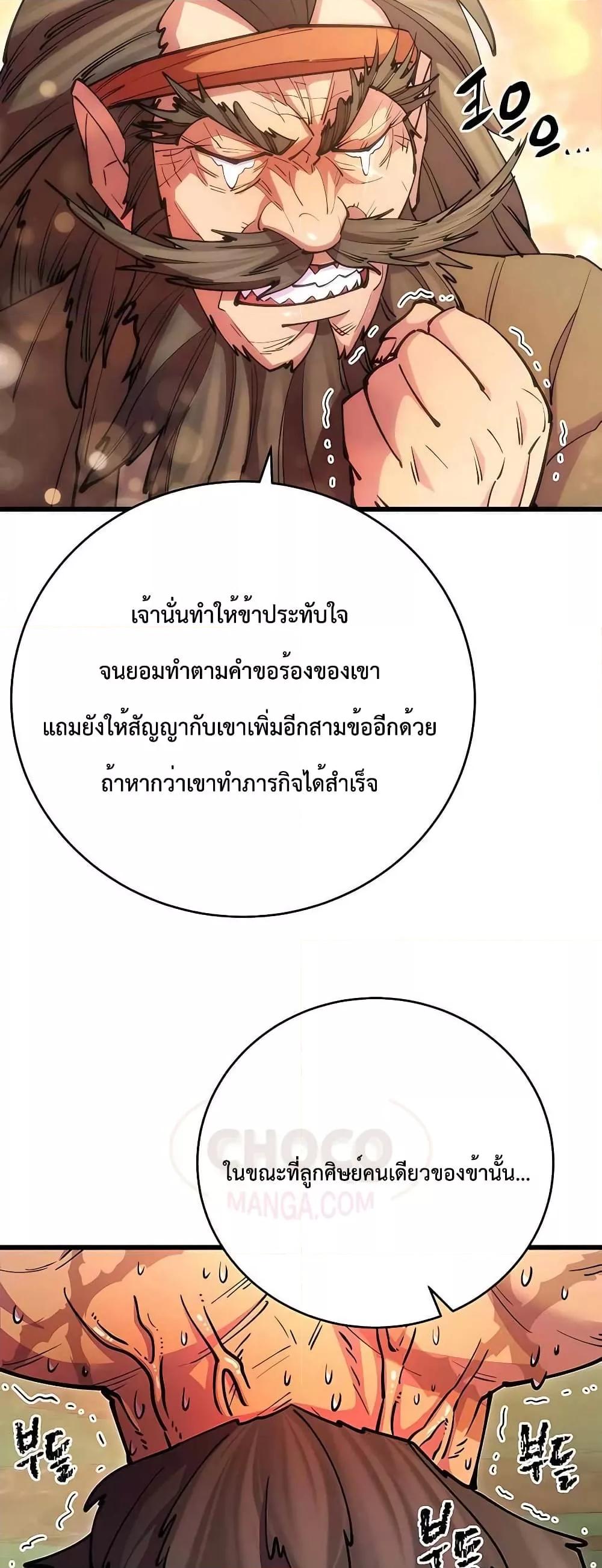 World ตอนที่ 22 5