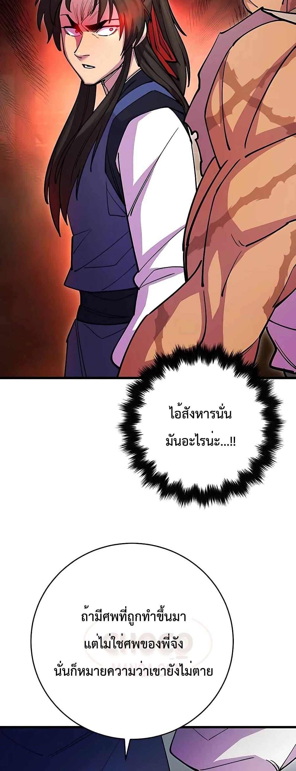 World ตอนที่ 22 50