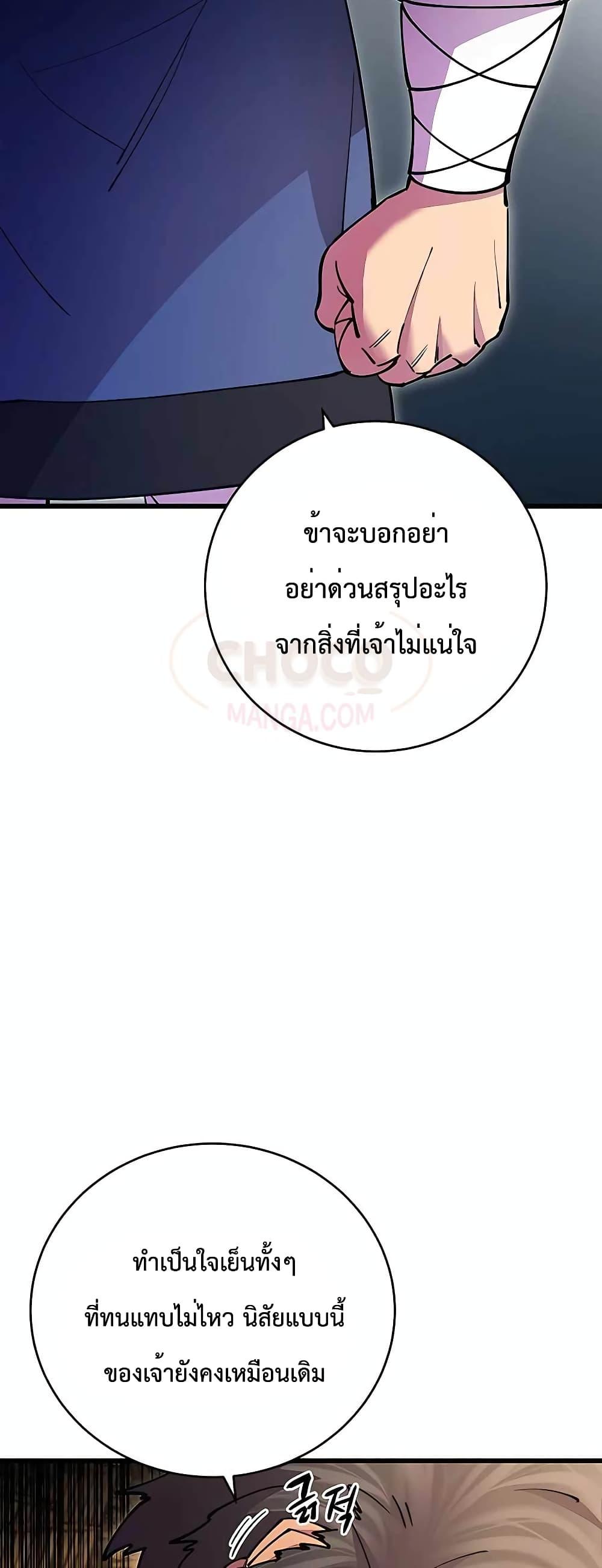 World ตอนที่ 22 51