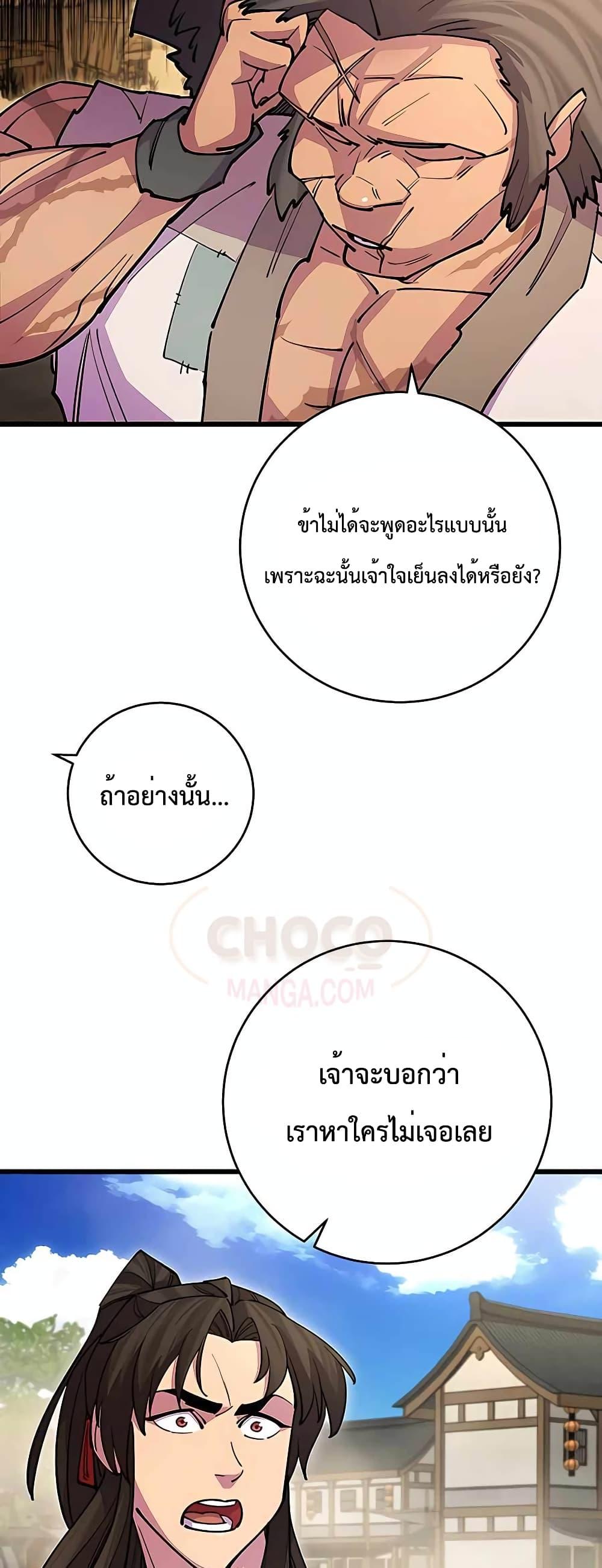 World ตอนที่ 22 52