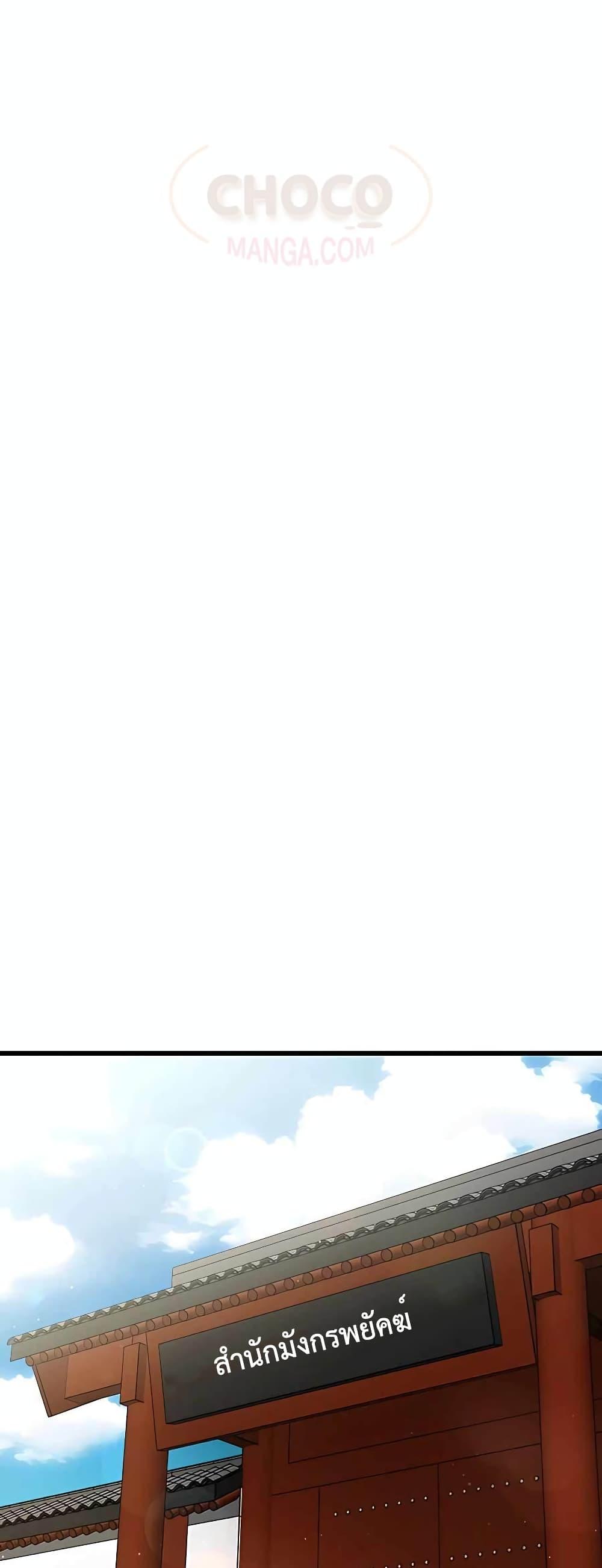 World ตอนที่ 22 56
