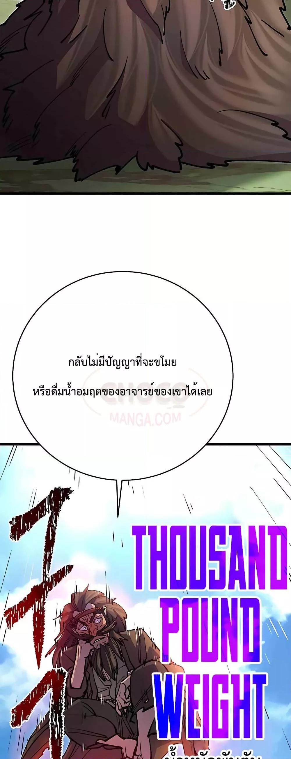 World ตอนที่ 22 6