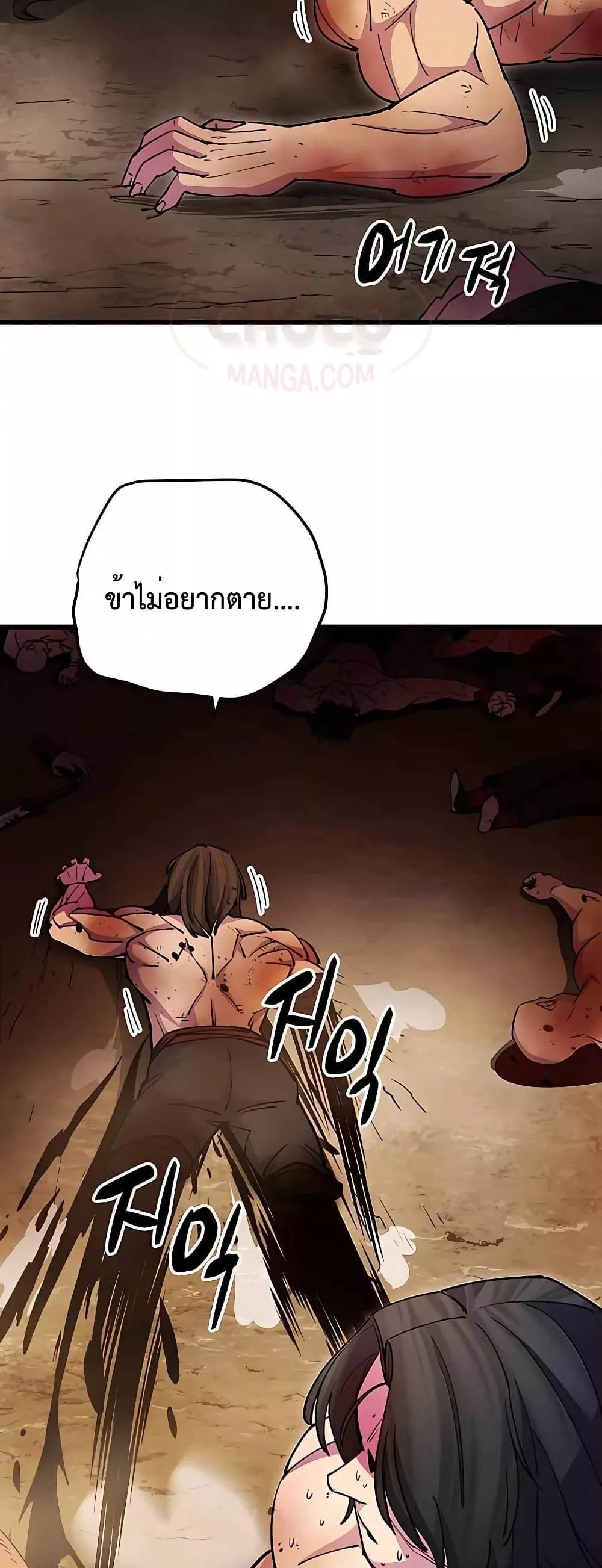 World ตอนที่ 22 78