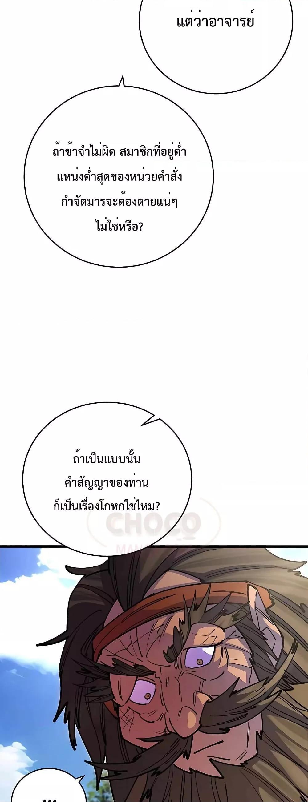 World ตอนที่ 22 9
