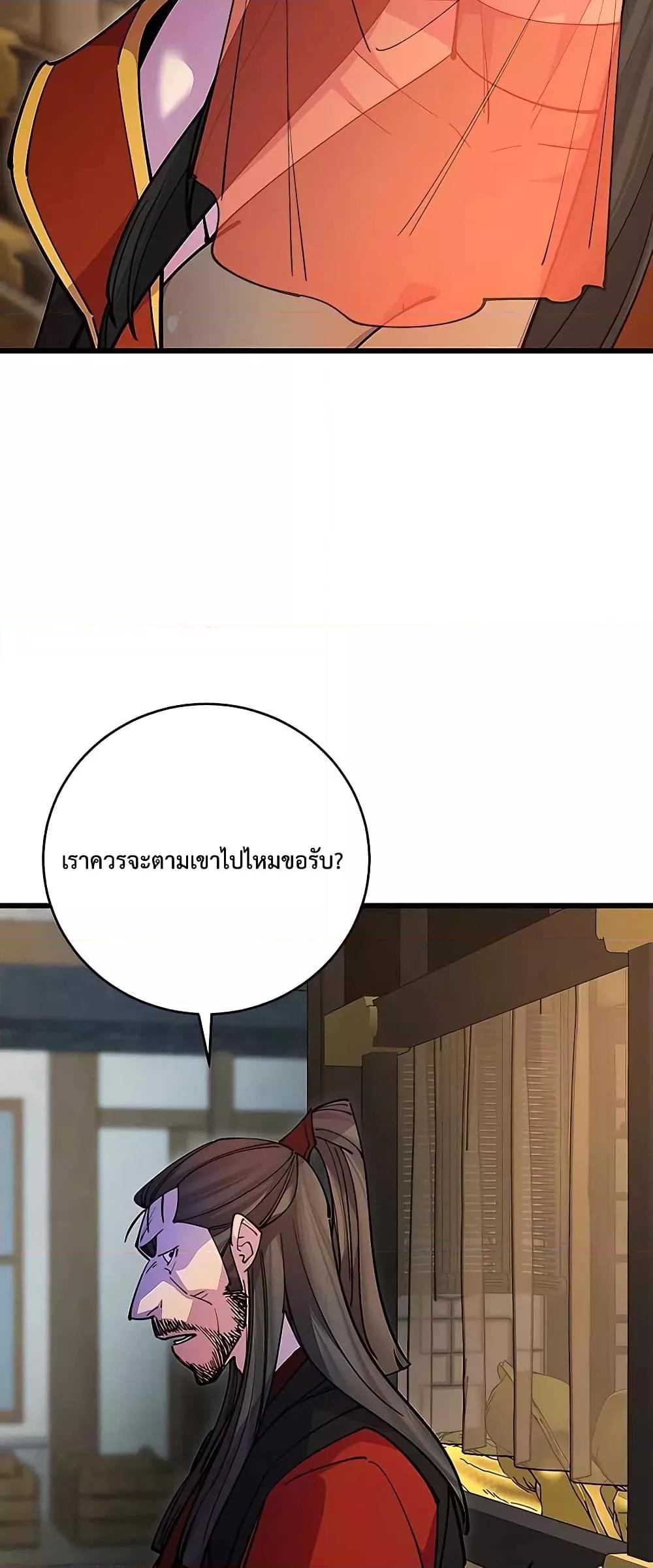 World ตอนที่ 23 10