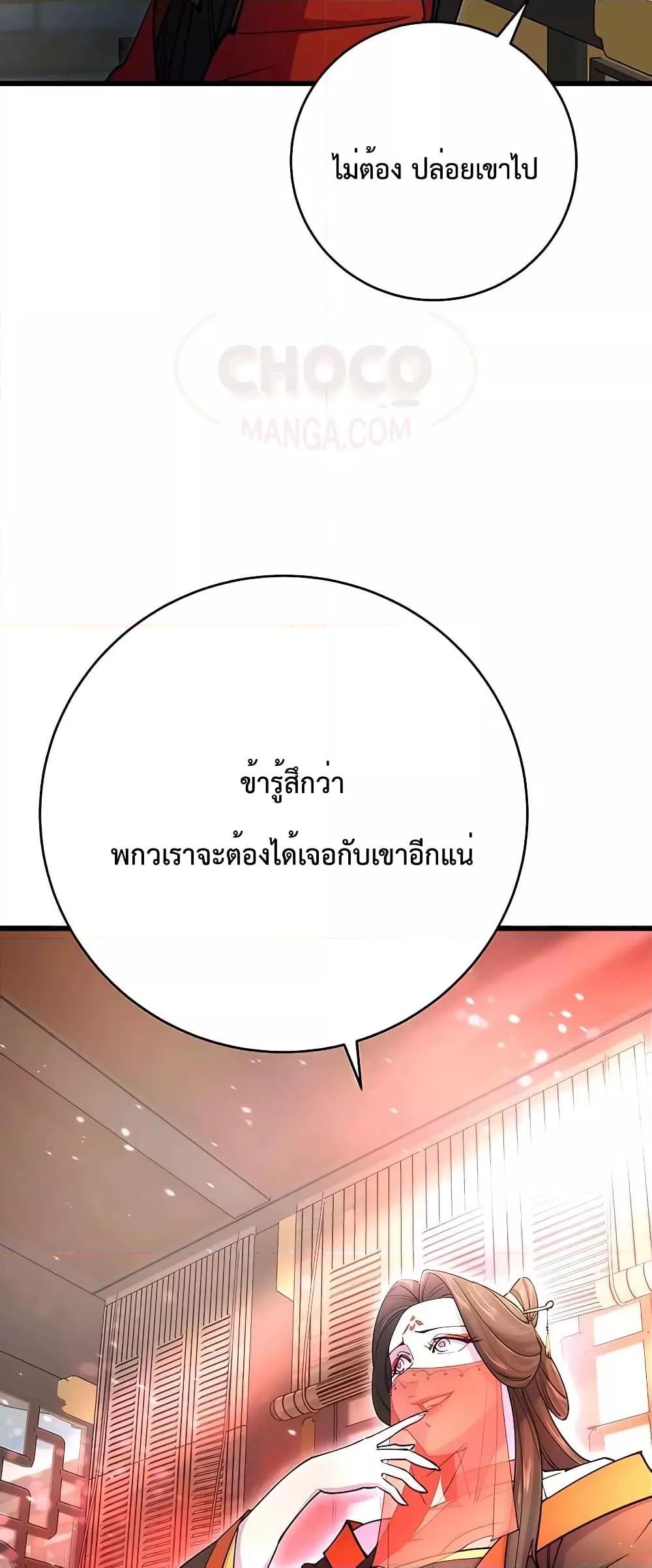 World ตอนที่ 23 11