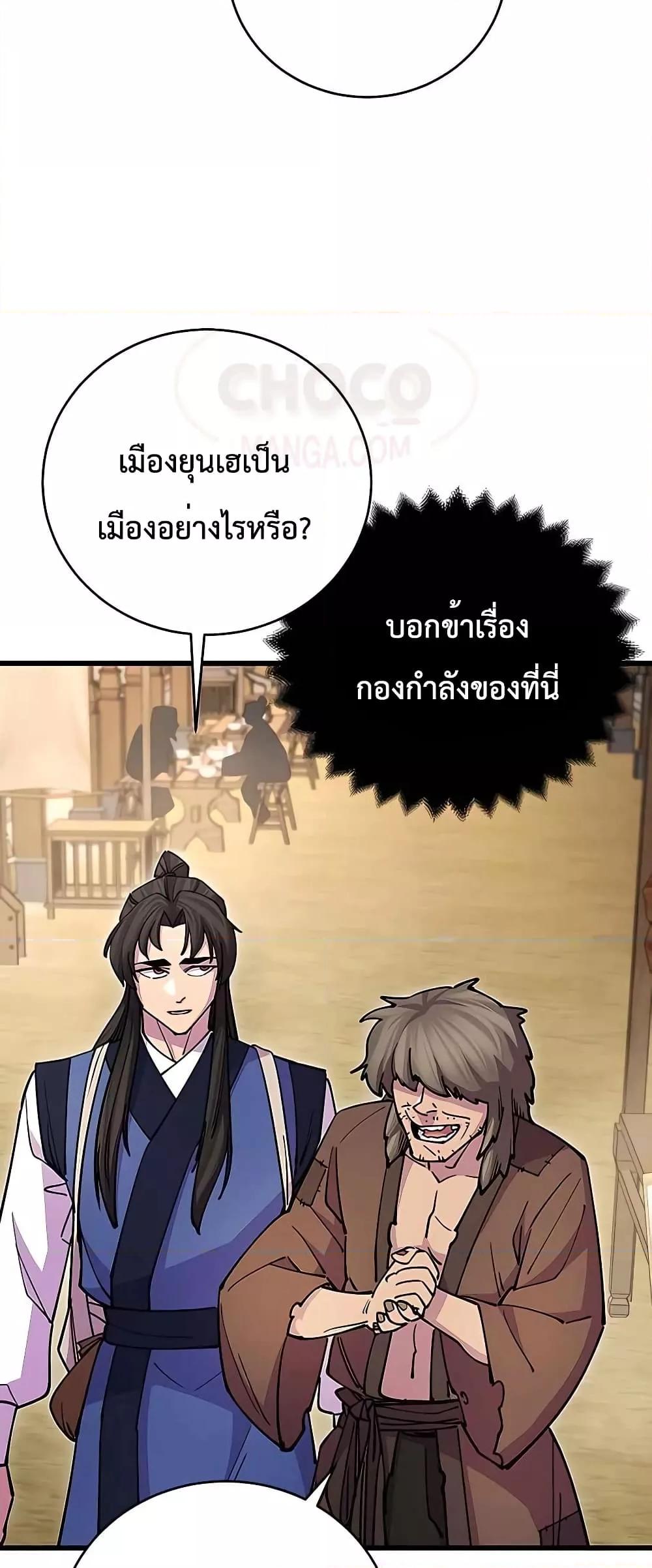 World ตอนที่ 23 19