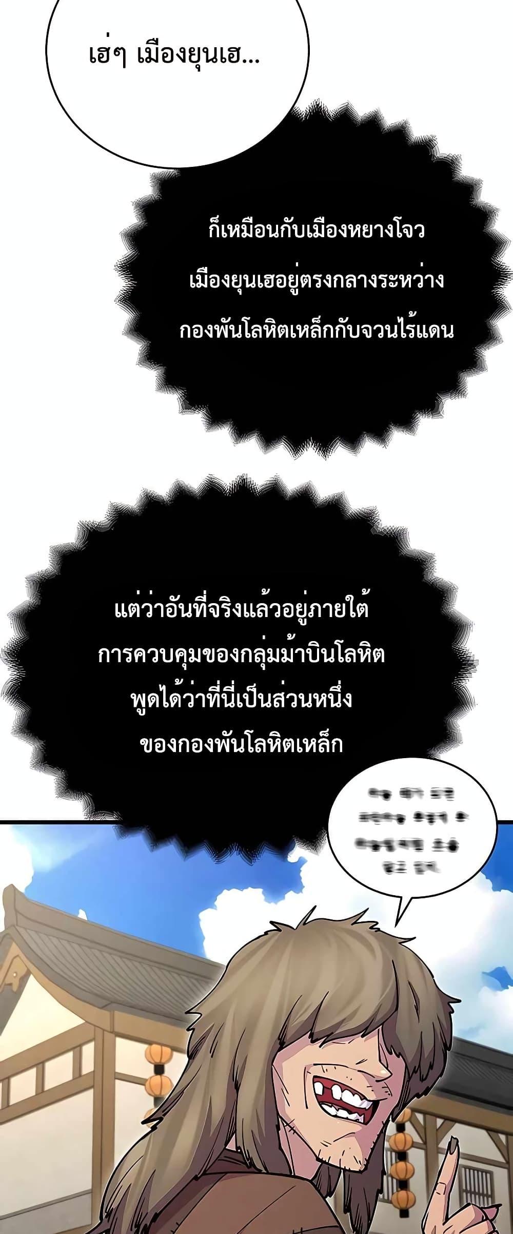 World ตอนที่ 23 20