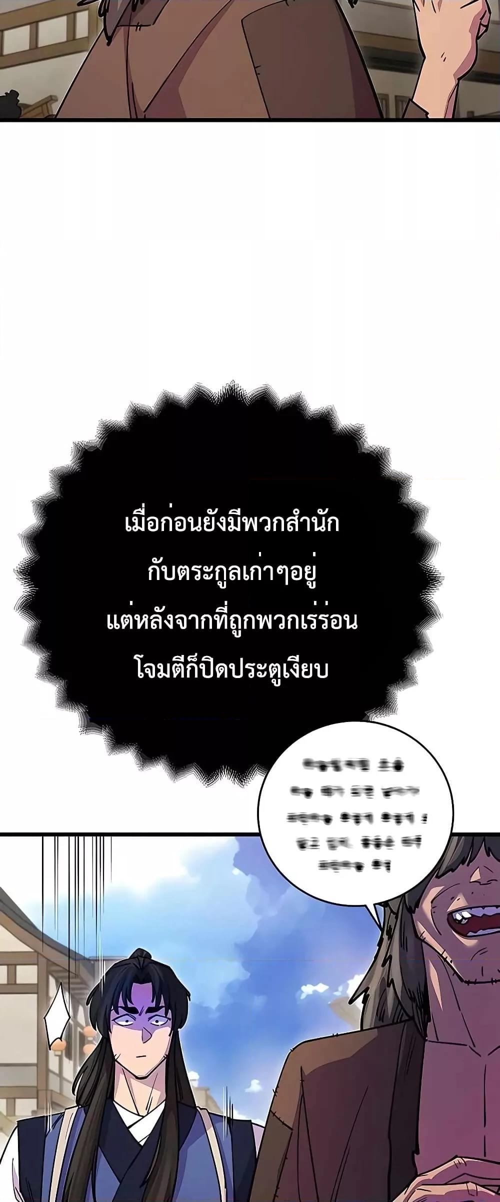 World ตอนที่ 23 21