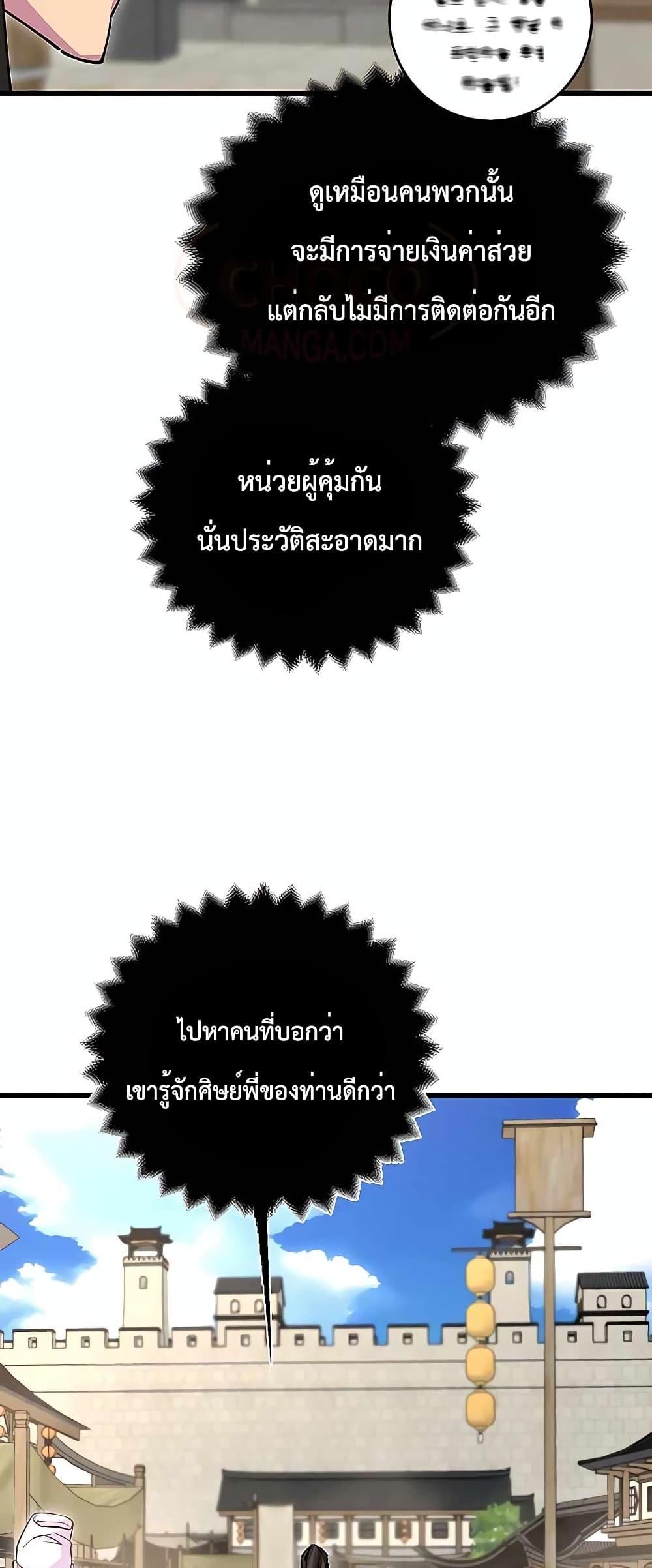 World ตอนที่ 23 23