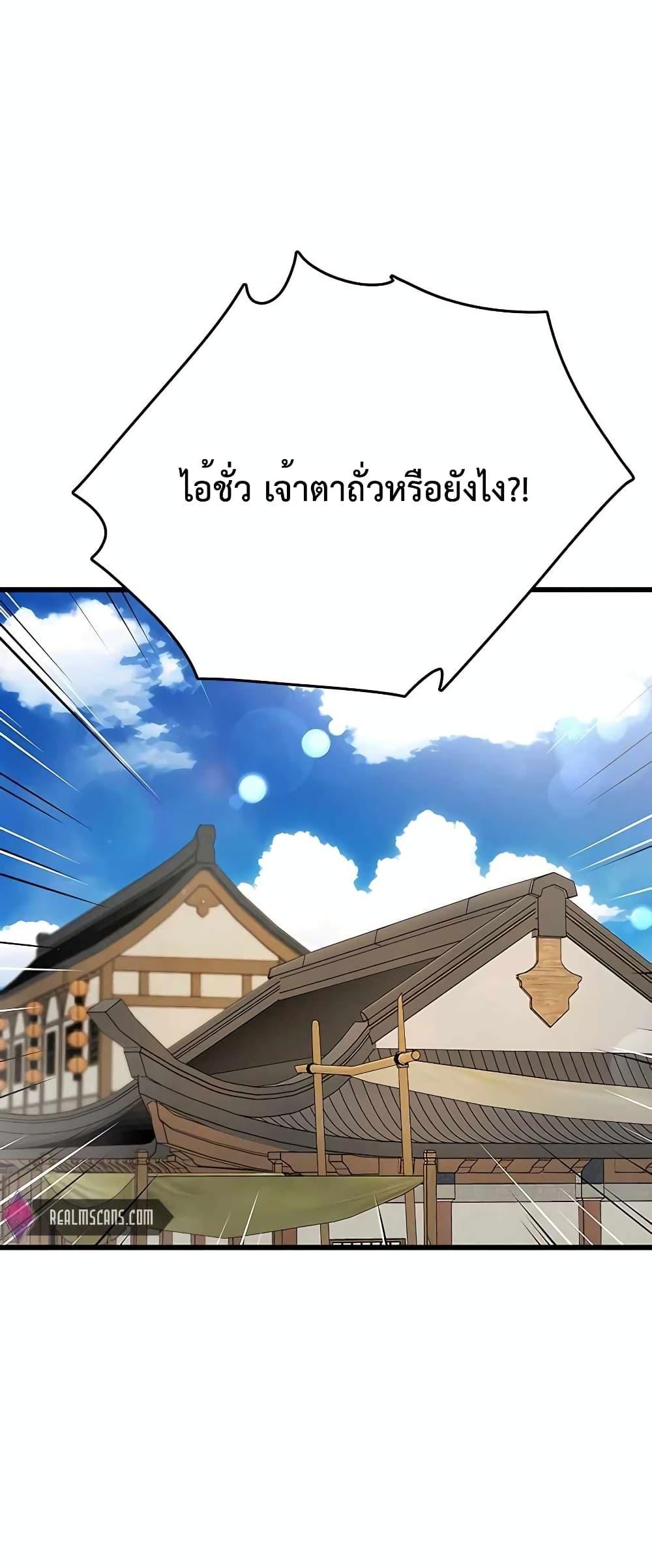 World ตอนที่ 23 25