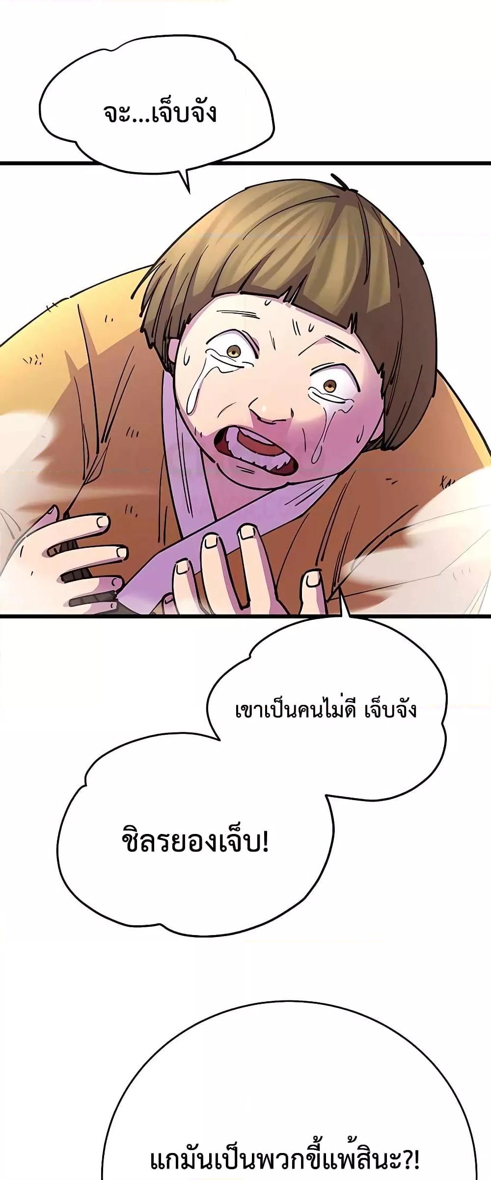 World ตอนที่ 23 27