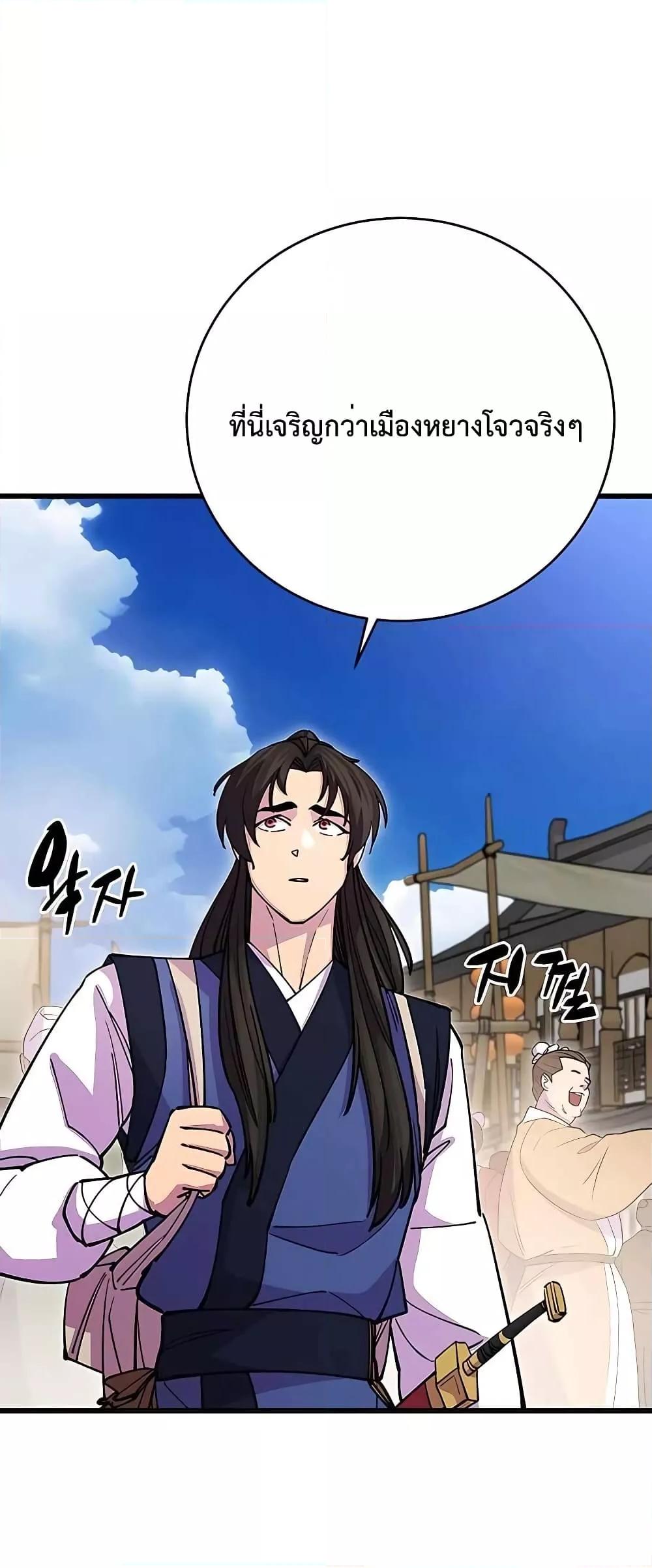 World ตอนที่ 23 3