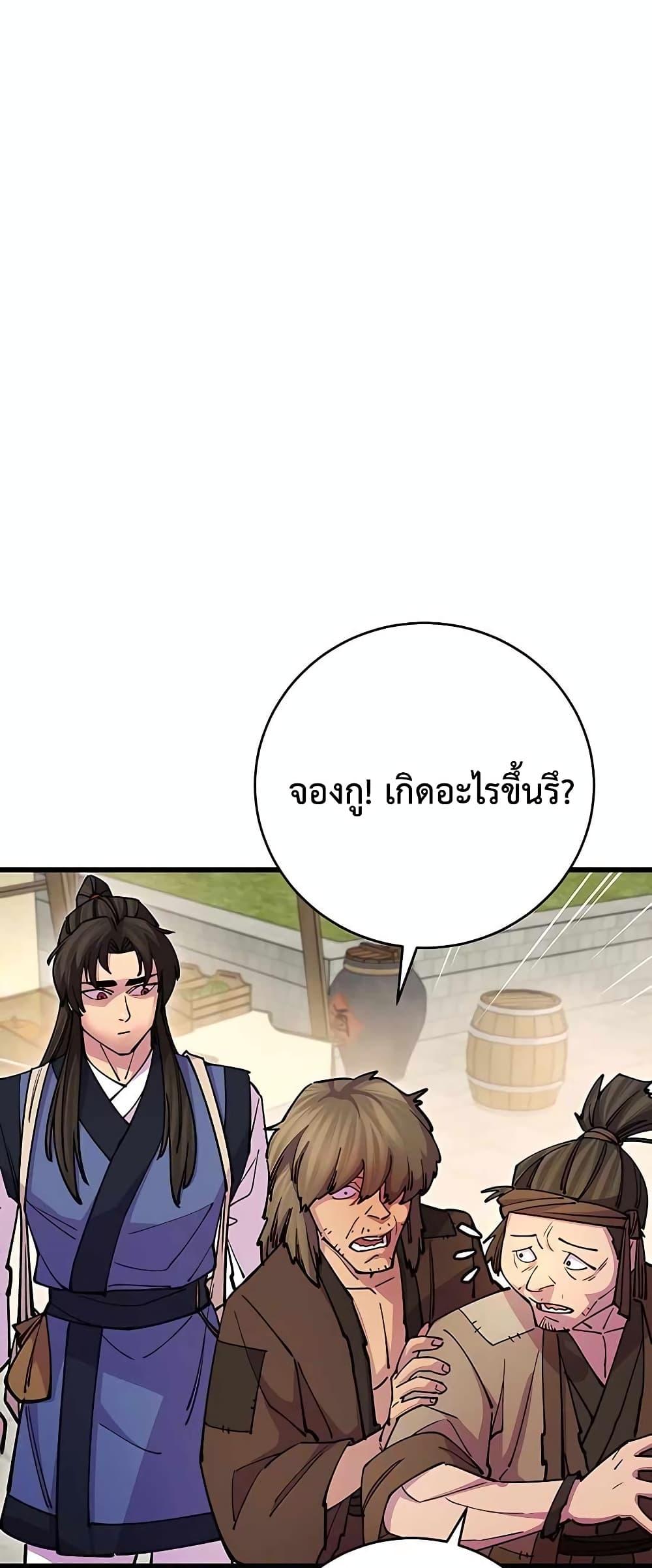 World ตอนที่ 23 30