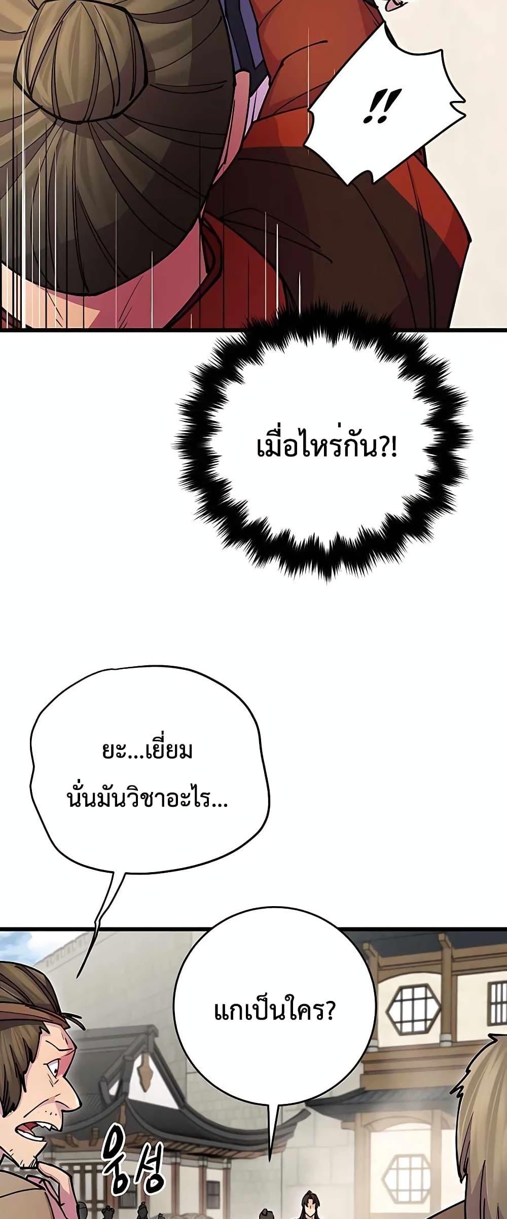 World ตอนที่ 23 36