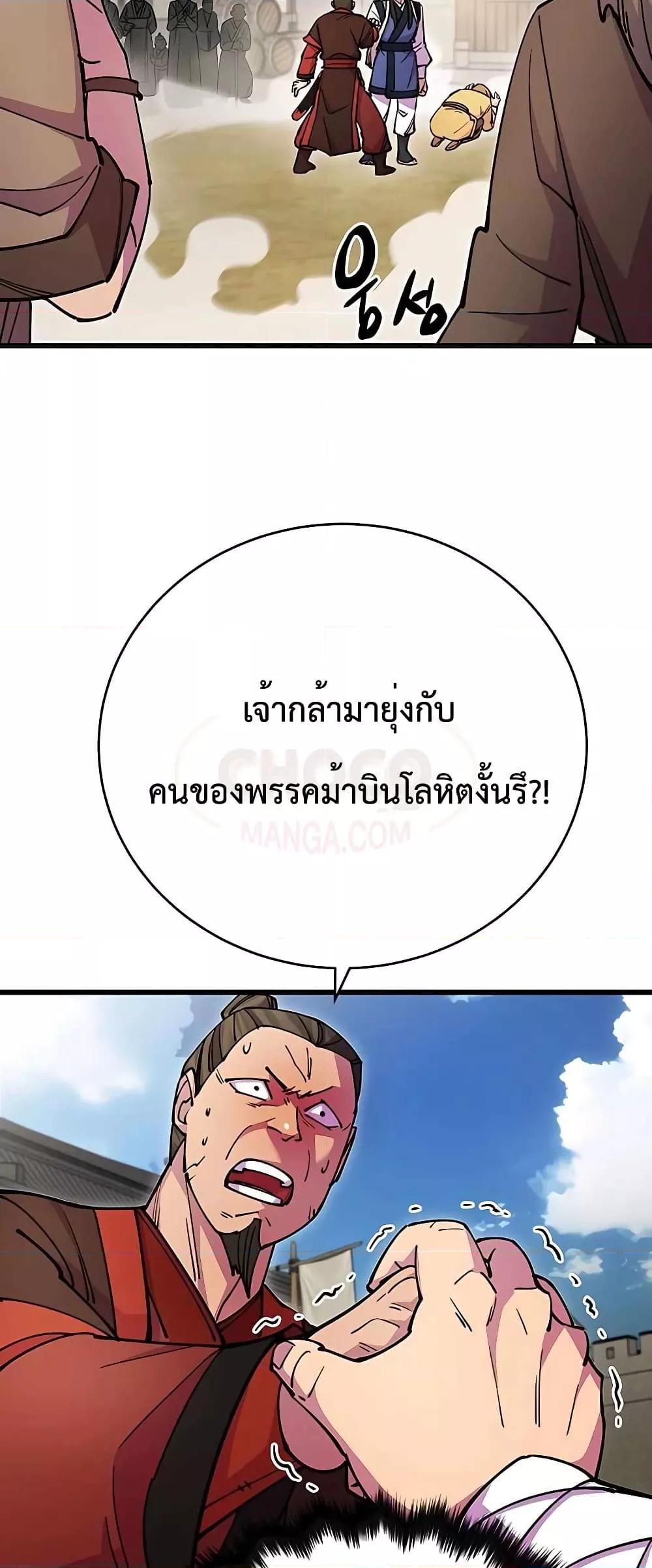 World ตอนที่ 23 37