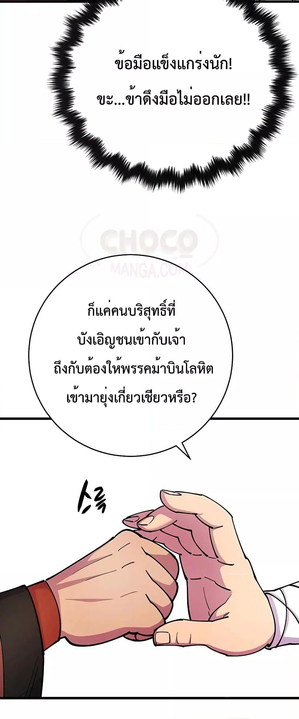 World ตอนที่ 23 38