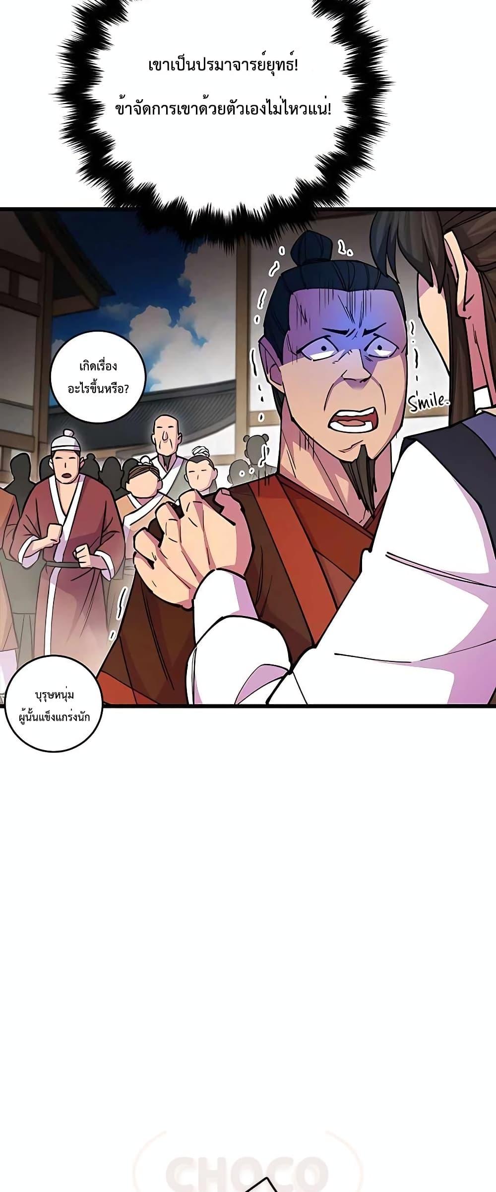 World ตอนที่ 23 44