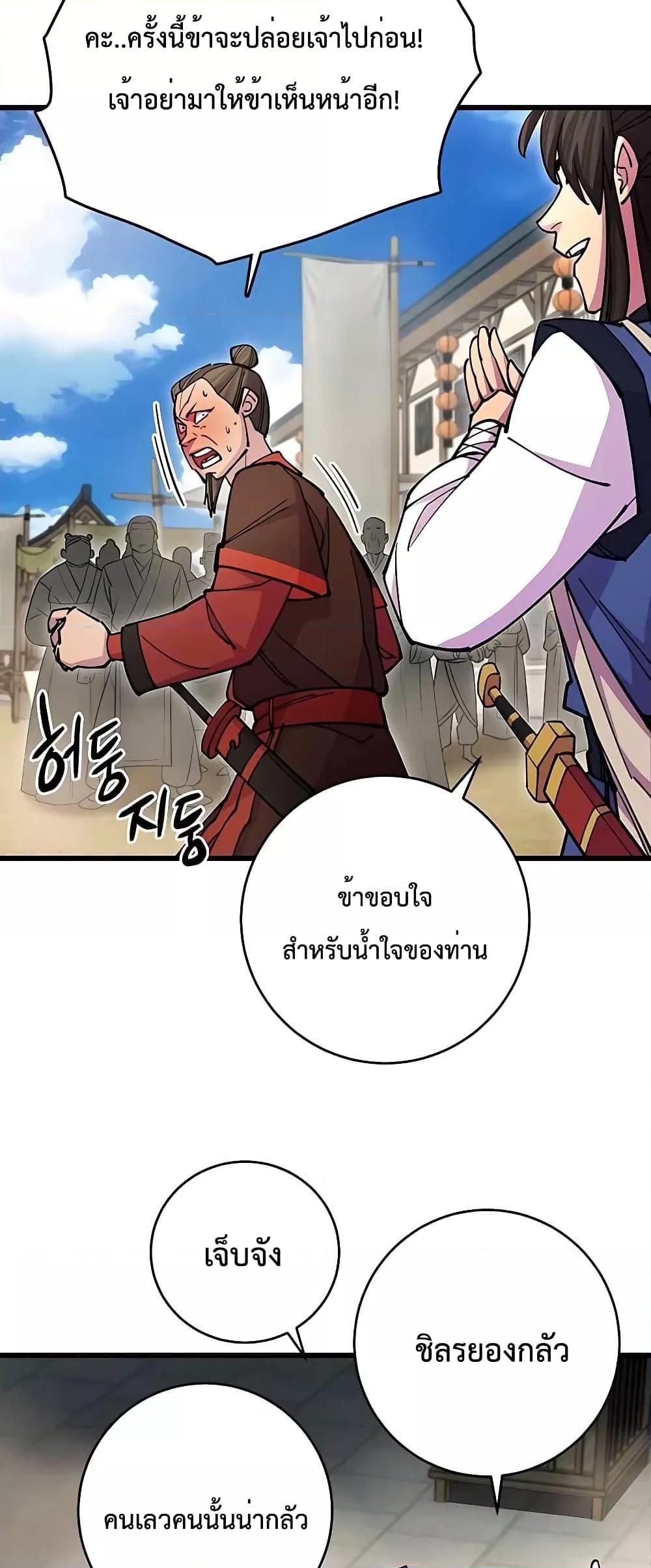 World ตอนที่ 23 46