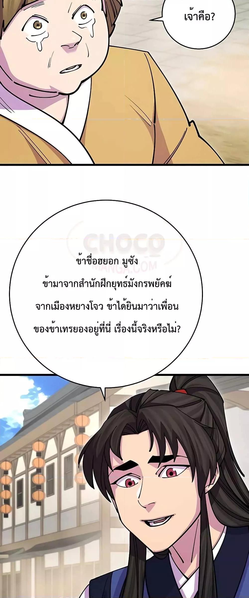 World ตอนที่ 23 49