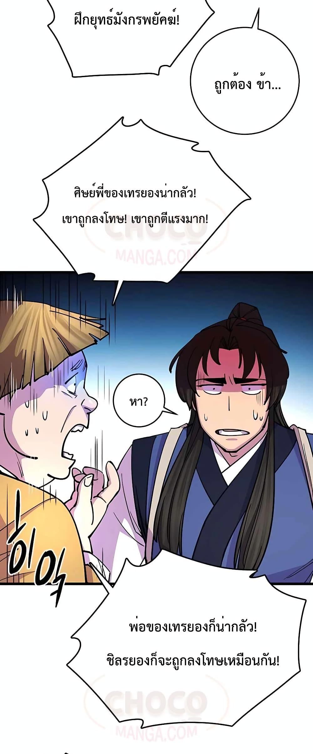 World ตอนที่ 23 51