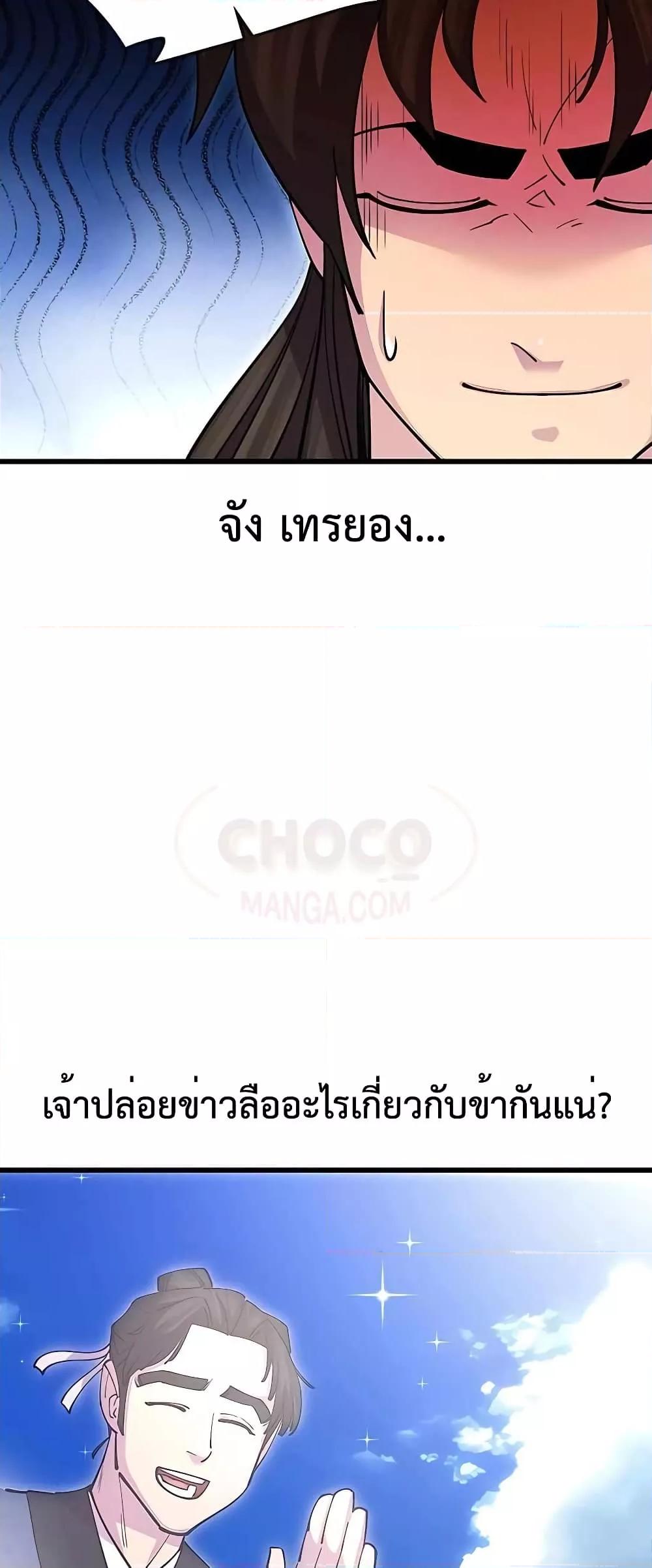 World ตอนที่ 23 53
