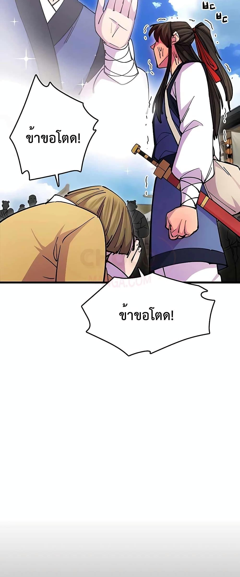 World ตอนที่ 23 54
