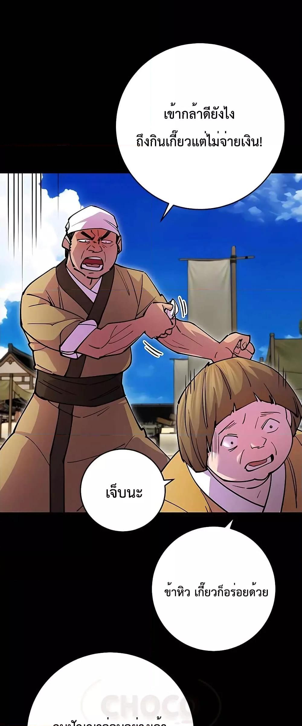 World ตอนที่ 23 56