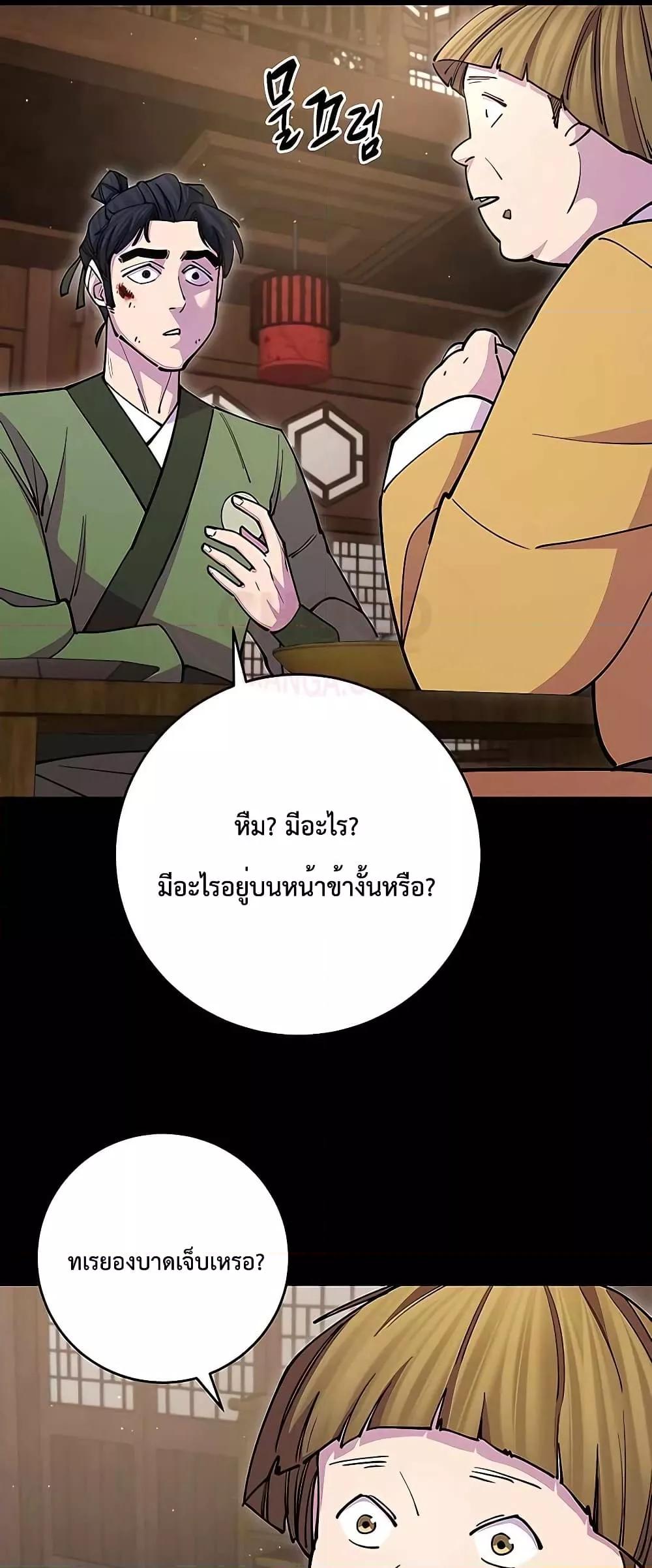 World ตอนที่ 23 61