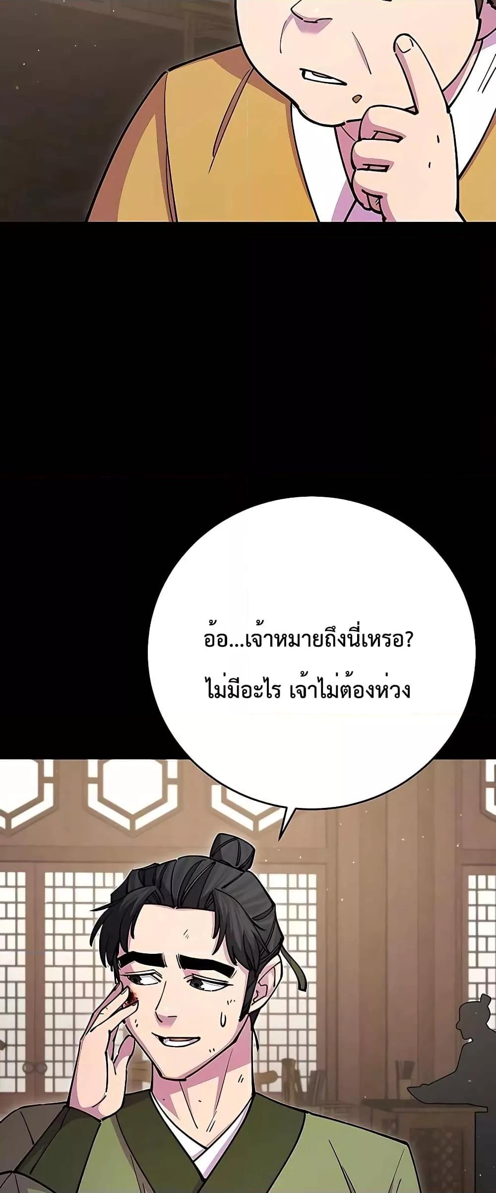 World ตอนที่ 23 62